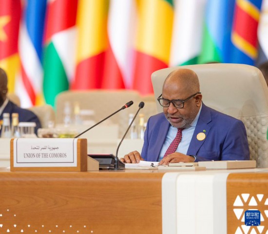 11月10日，在沙特首都利雅得，非洲聯(lián)盟輪值主席、科摩羅總統(tǒng)阿蘇馬尼在首屆沙特阿拉伯-非洲峰會(huì)上講話。新華社發(fā)（沙特通訊社供圖）