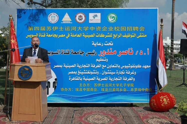 蘇伊士運河大學(xué)孔子學(xué)院外方院長哈?！だ懿贾罗o。蘇伊士運河大學(xué)孔子學(xué)院供圖