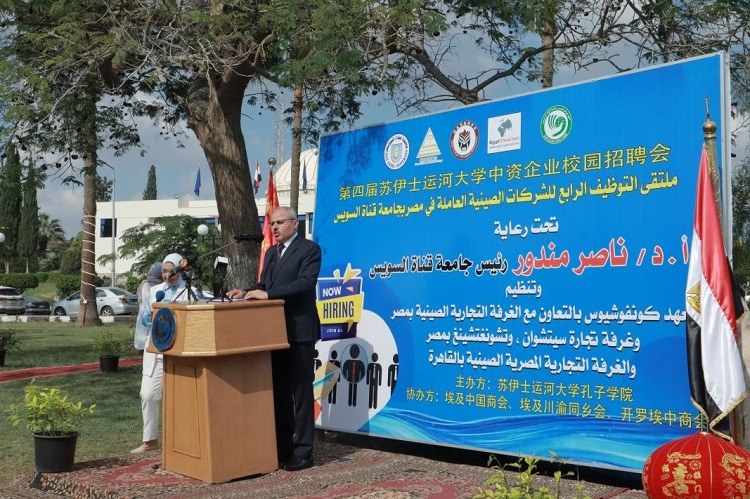 蘇伊士運河大學(xué)校長納賽爾·曼杜爾致辭。蘇伊士運河大學(xué)孔子學(xué)院供圖