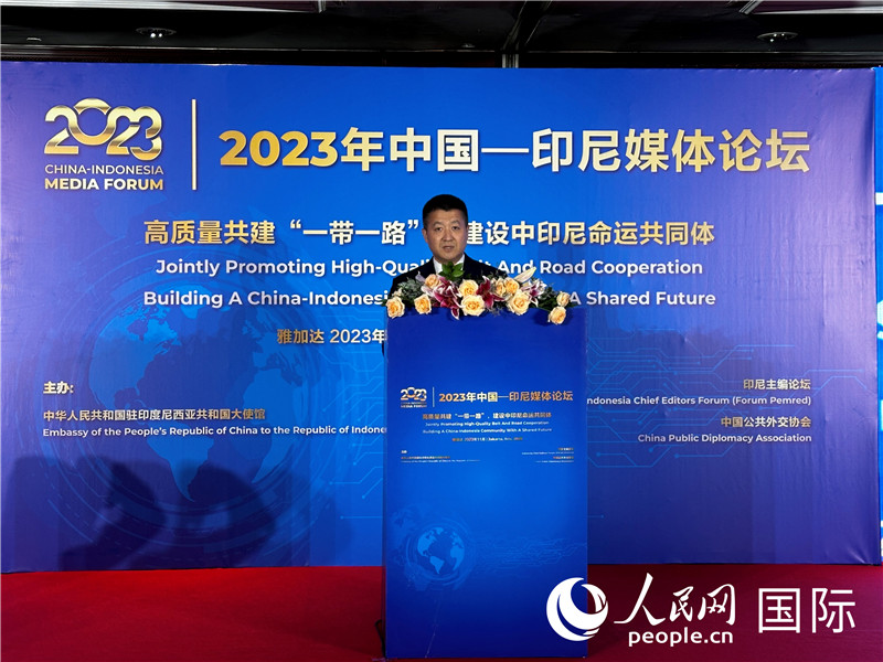 中國(guó)駐印尼大使陸慷在論壇開(kāi)幕式上發(fā)表致辭。 人民網(wǎng)記者 曹師韻攝
