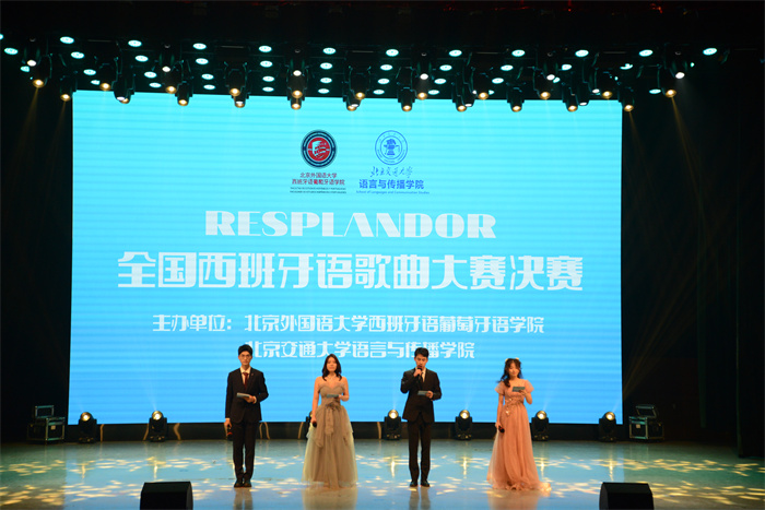 第二屆全國(guó)西班牙語(yǔ)歌曲大賽決賽現(xiàn)場(chǎng)。主辦方供圖