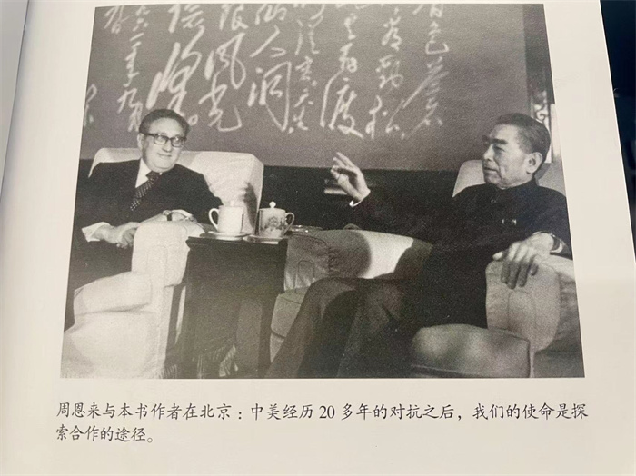 圖為1971年周恩來總理與基辛格會(huì)晤。來源：《論中國》
