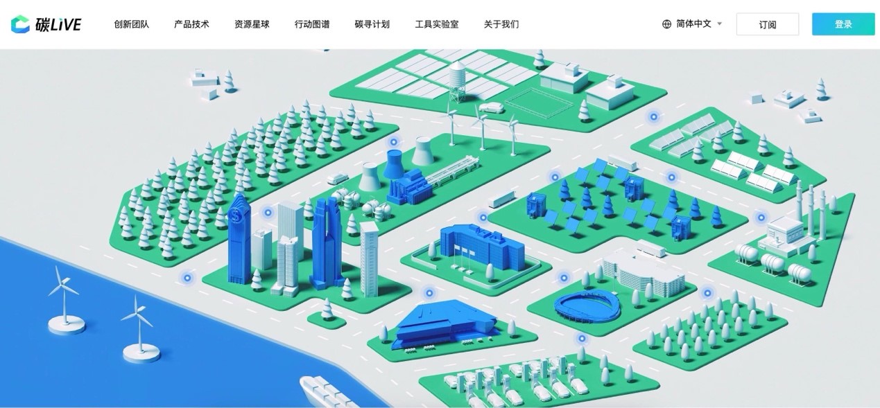 “碳LIVE”社區(qū)網(wǎng)頁截圖。圖片由騰訊公司提供