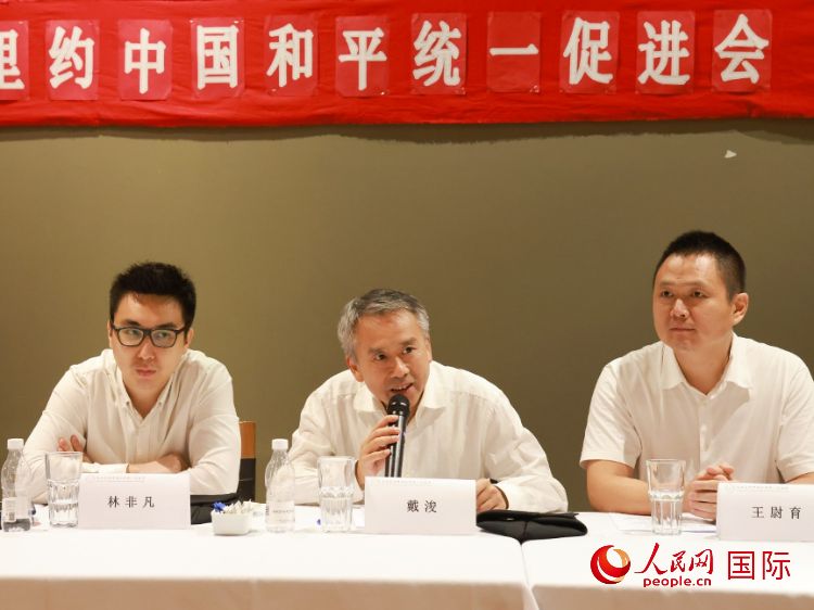 成都海外聯誼會副會長戴浚（中）在座談會中致辭。人民網記者 陳海琪攝