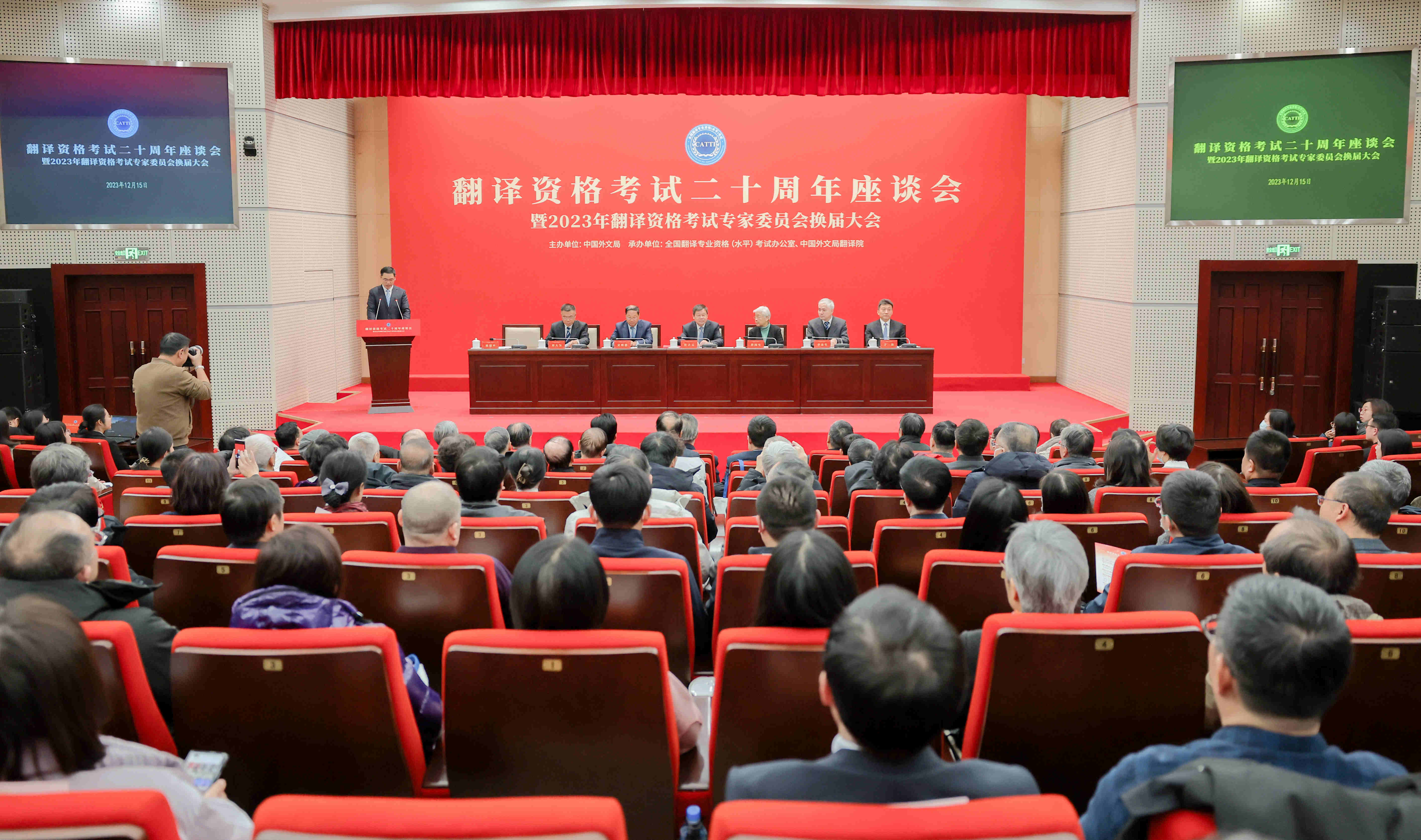 全國翻譯專業(yè)資格(水平)考試二十周年座談會(huì)現(xiàn)場。中國外文局供圖