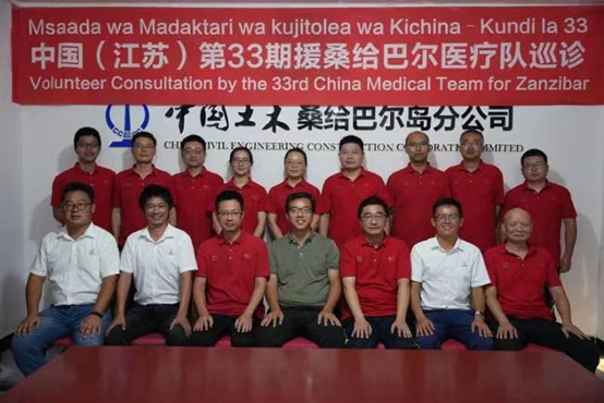 中國援桑醫(yī)療隊(duì)與中國土木桑給巴爾島分公司員工合影。中國援桑醫(yī)療隊(duì)供圖