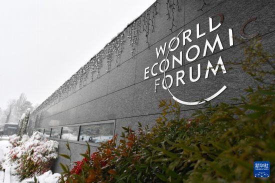 這是1月9日在瑞士日內(nèi)瓦拍攝的世界經(jīng)濟論壇標識。新華社記者 連漪 攝