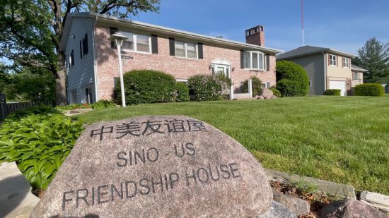 美國(guó)艾奧瓦州馬斯卡廷“中美友誼屋”。