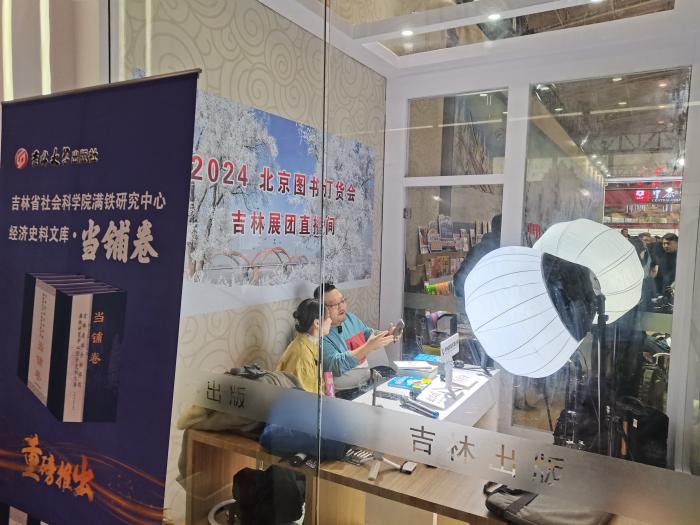 2024北京圖書訂貨會上的直播間。上官云 攝