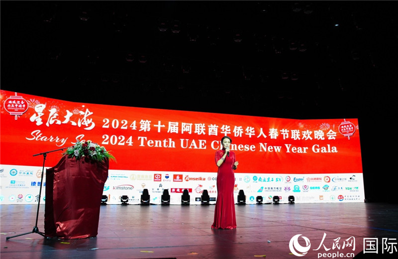 第十屆阿聯(lián)酋華僑華人春晚總導(dǎo)演李冬霞致辭。人民網(wǎng) 塔里克·易卜拉欣攝