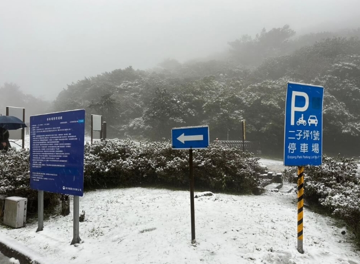 圖為陽(yáng)明山。圖片來(lái)源：臺(tái)灣陽(yáng)明山公園臉書(shū)。