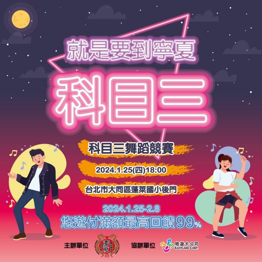 圖為寧夏觀光夜市宣傳圖。圖片來(lái)源：寧夏觀光夜市臉書。