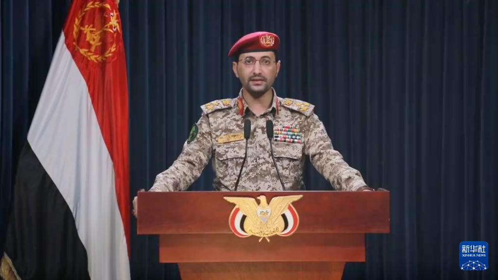 這張1月22日的視頻截圖顯示，也門胡塞武裝發(fā)言人葉海亞·薩雷亞在薩那發(fā)表聲明。新華社發(fā)