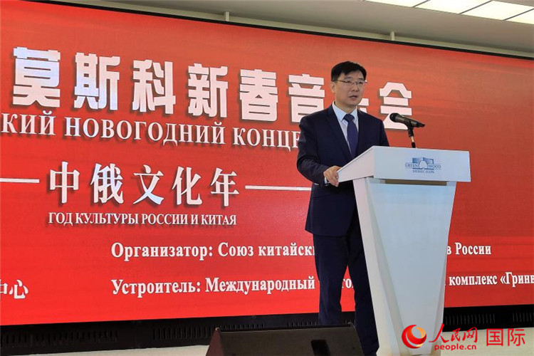 中國駐俄羅斯大使館公使銜文化參贊封立濤致辭。人民網(wǎng)記者 于宏建攝