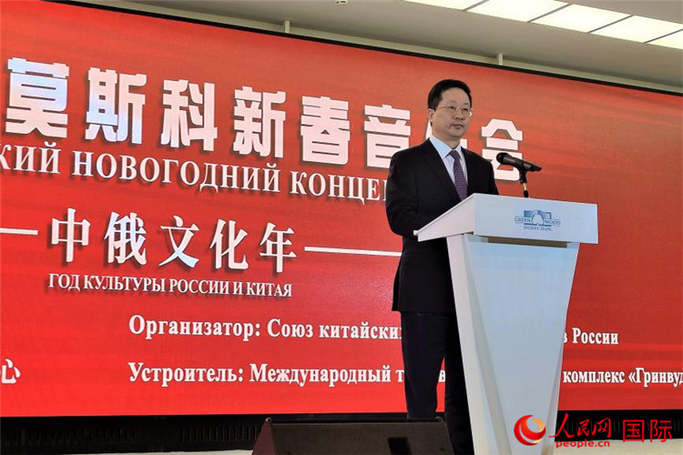 俄羅斯中國總商會會長、中誠通國際投資有限公司總經(jīng)理周立群致辭。人民網(wǎng)記者 于宏建攝