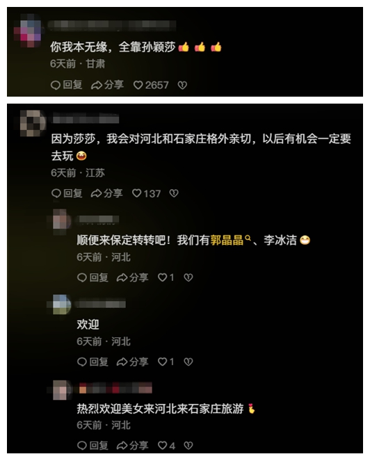 圖片來源：網(wǎng)友評(píng)論截圖。