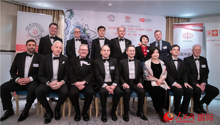 英國48集團(tuán)俱樂部“破冰者”2024新春慶?；顒映晒εe辦。人民網(wǎng) 郭錦標(biāo)攝
