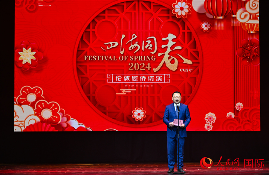 中國僑聯(lián)“四海同春”藝術(shù)團團長郭啟華致辭。人民網(wǎng) 郭錦標攝