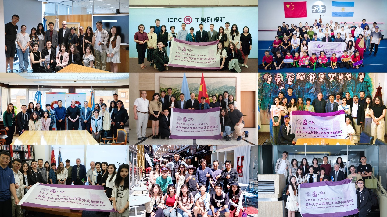 支隊(duì)在阿根廷開展交流活動(dòng)。清華大學(xué)“絲路天涯”全球勝任力海外實(shí)踐課程支隊(duì)供圖