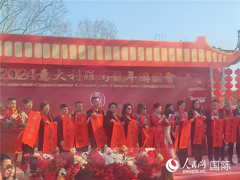 中意各界代表將龍年祝福送給民眾。人民網(wǎng)記者鄭彬攝