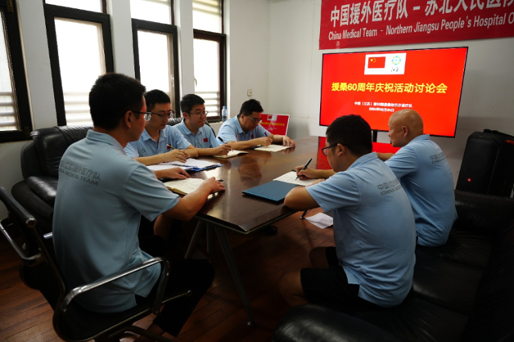 中國援桑給巴爾醫(yī)療隊(duì)籌劃60周年慶?；顒?。中國援桑醫(yī)療隊(duì)供圖