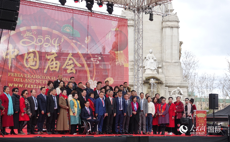 馬德里舉辦2024歡樂(lè)春節(jié)廟會(huì)。人民網(wǎng)記者 范劍青攝