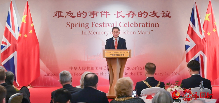 中國(guó)駐英國(guó)大使鄭澤光致辭。人民網(wǎng) 郭錦標(biāo)攝