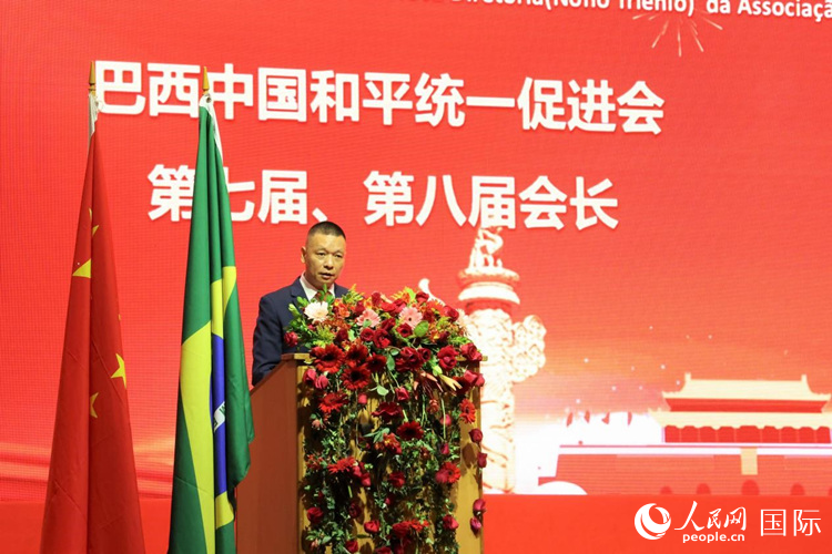 巴西和統(tǒng)會第七屆和第八屆會長王俊曉在典禮中致辭。人民網(wǎng)記者 時元皓攝