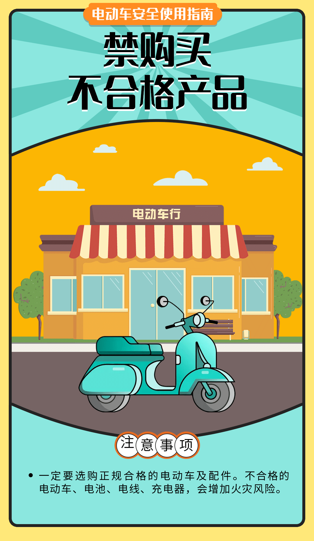 舉報有獎勵！讓電動自行車更安全 多地出新招