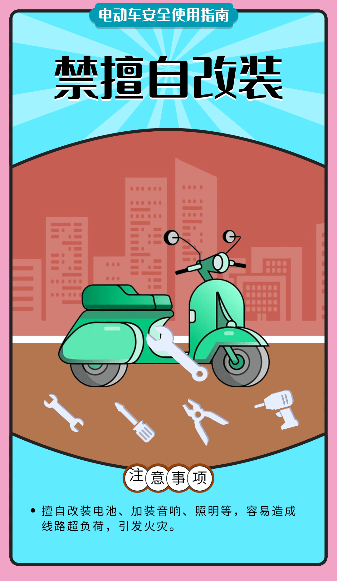 舉報有獎勵！讓電動自行車更安全 多地出新招