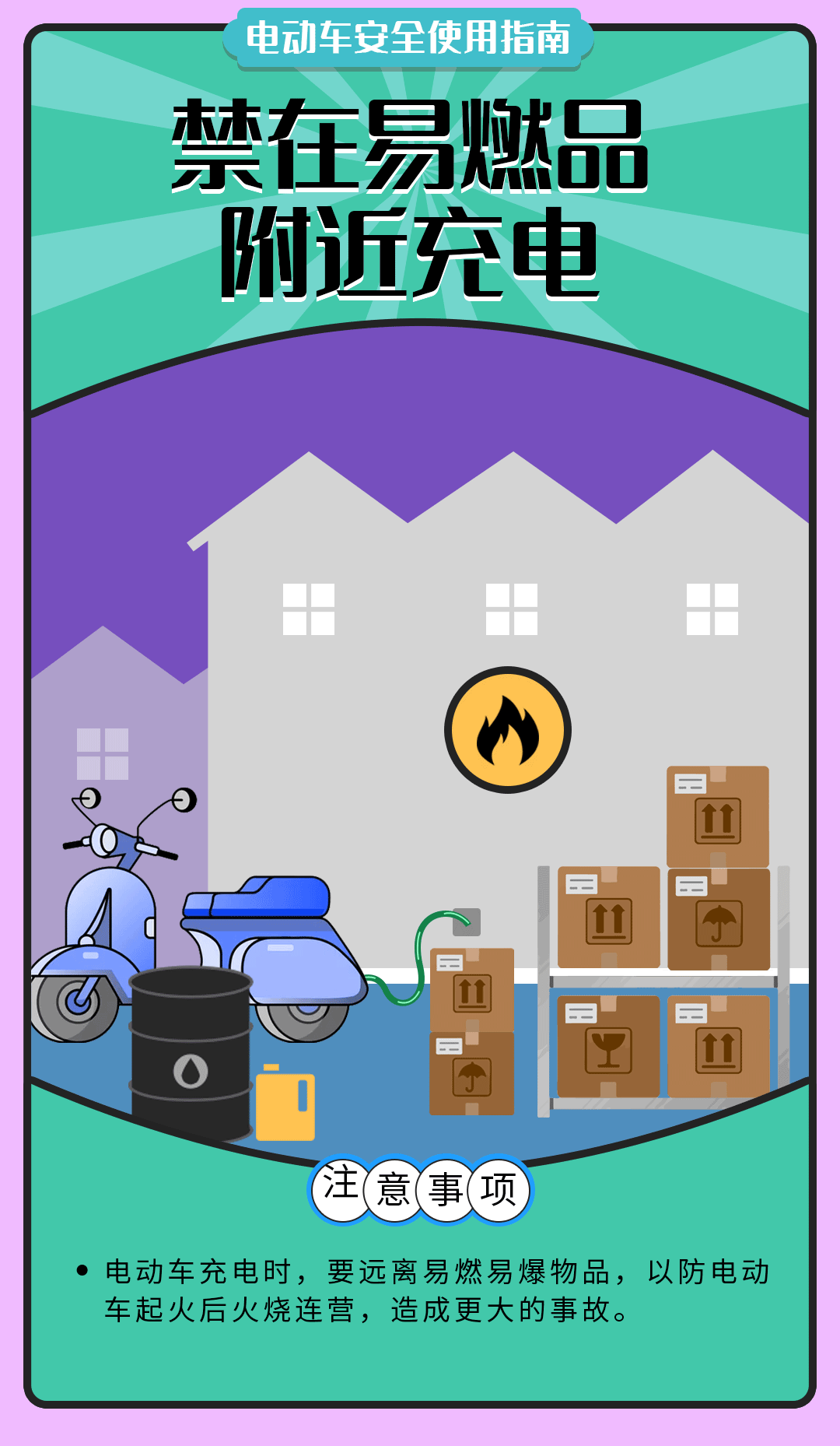 舉報有獎勵！讓電動自行車更安全 多地出新招