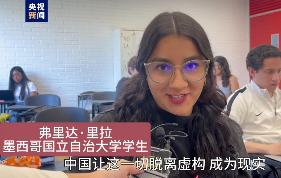 全球“街”力丨點(diǎn)贊中國(guó)新科技！墨西哥青年眼中的中國(guó)“新三樣”