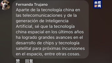 全球“街”力丨點(diǎn)贊中國(guó)新科技！墨西哥青年眼中的中國(guó)“新三樣”