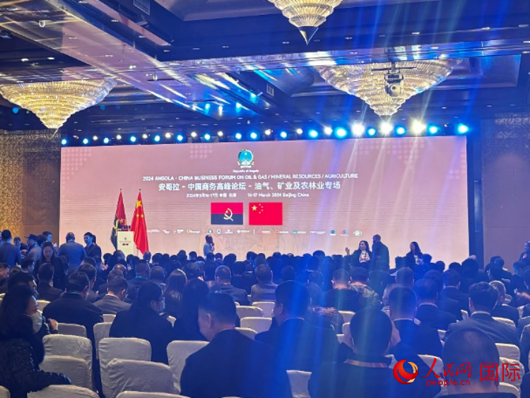 2024安哥拉—中國商務(wù)高峰論壇現(xiàn)場(chǎng)。人民網(wǎng)記者 張榮攝