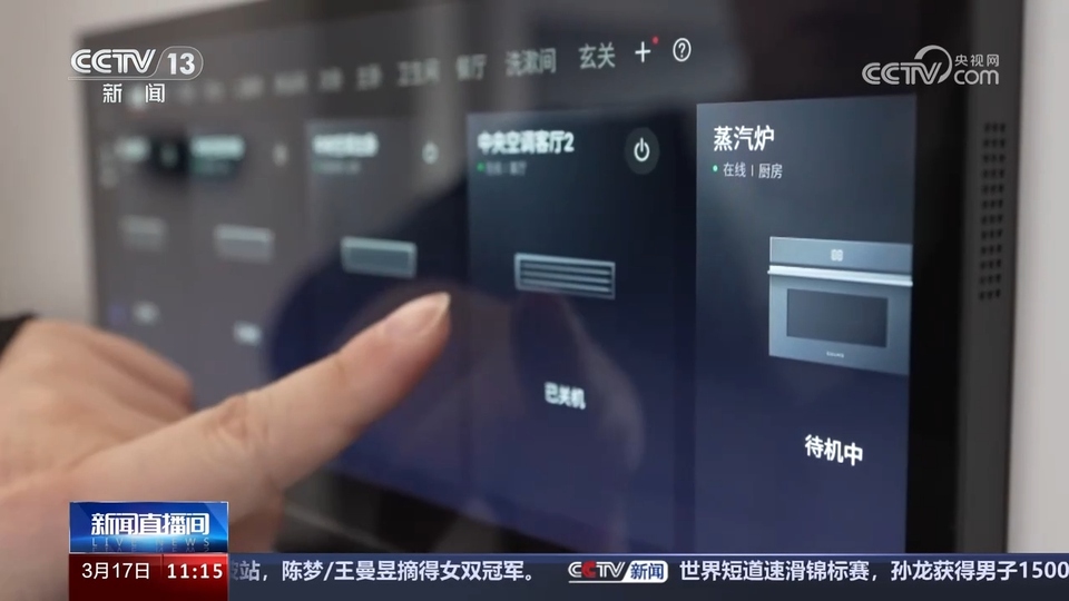 前沿技術(shù)催生新產(chǎn)業(yè)、新模式、新動能 科技創(chuàng)新滿足百姓美好生活新期待