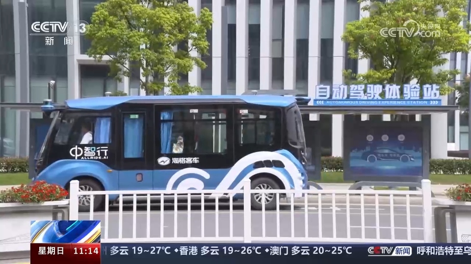 前沿技術(shù)催生新產(chǎn)業(yè)、新模式、新動能 科技創(chuàng)新滿足百姓美好生活新期待