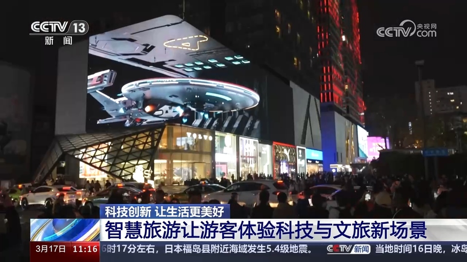 前沿技術(shù)催生新產(chǎn)業(yè)、新模式、新動能 科技創(chuàng)新滿足百姓美好生活新期待