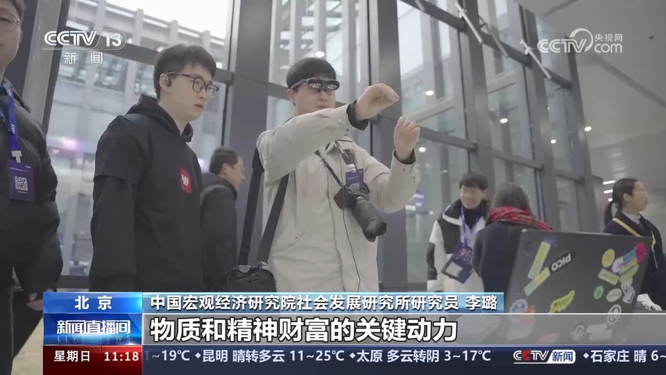 前沿技術(shù)催生新產(chǎn)業(yè)、新模式、新動能 科技創(chuàng)新滿足百姓美好生活新期待