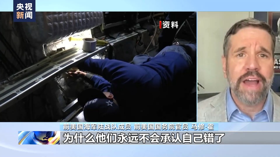 前美國海軍陸戰(zhàn)隊(duì)成員:美國隱瞞在俄烏沖突中的軍事人員投入