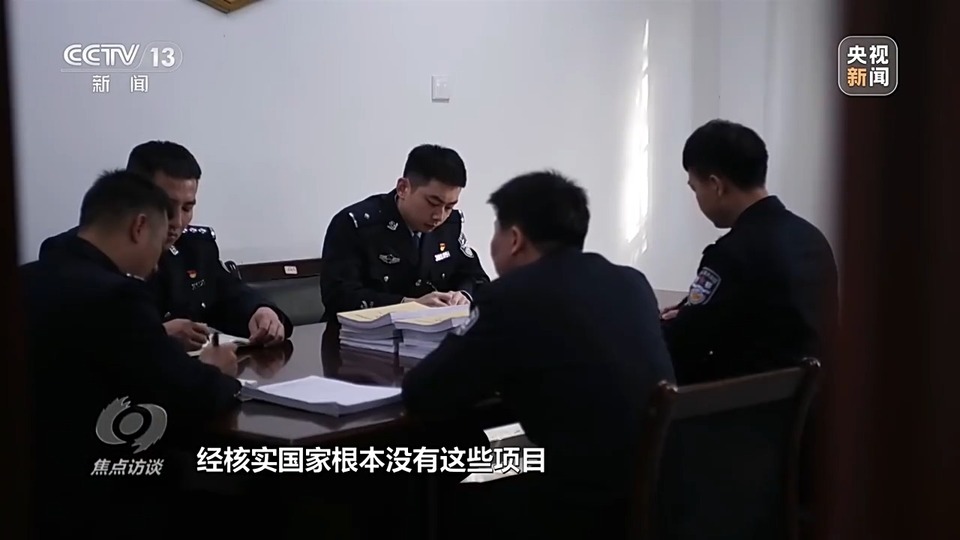 焦點訪談丨警惕老騙術新“馬甲”！ 起底民族資產(chǎn)解凍類詐騙套路