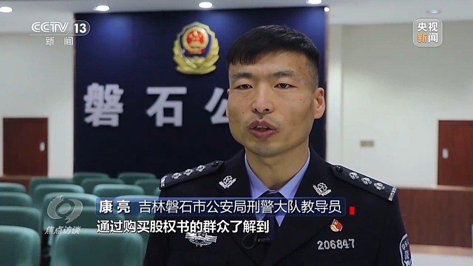 焦點訪談丨警惕老騙術新“馬甲”！ 起底民族資產(chǎn)解凍類詐騙套路