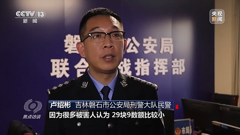 焦點訪談丨警惕老騙術新“馬甲”！ 起底民族資產(chǎn)解凍類詐騙套路