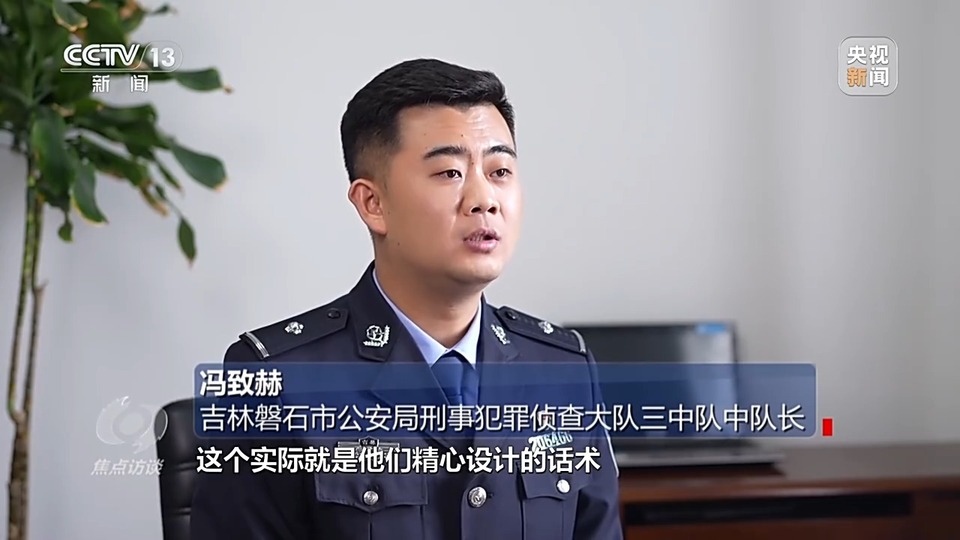 焦點訪談丨警惕老騙術新“馬甲”！ 起底民族資產(chǎn)解凍類詐騙套路