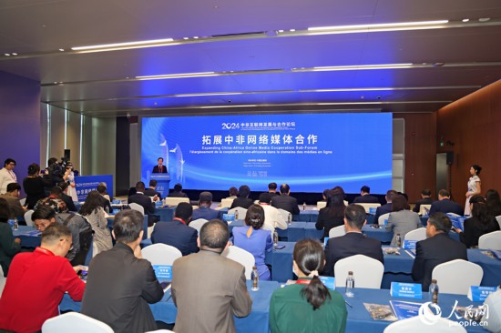 分論壇現(xiàn)場(chǎng)。人民網(wǎng)記者 陳博攝