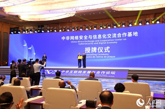 授牌現(xiàn)場。人民網(wǎng)記者 陳博攝