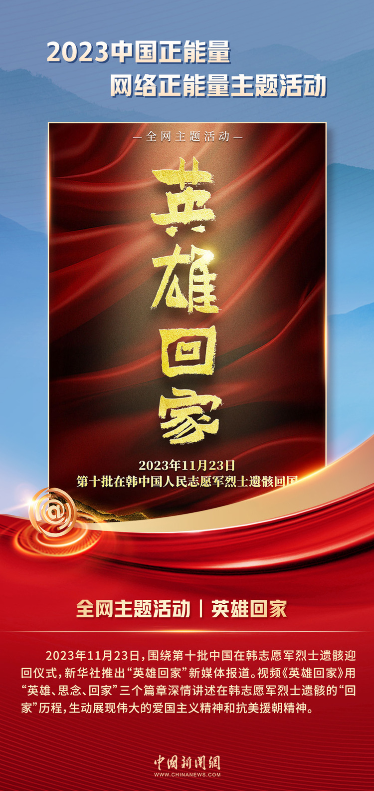 中國正能量丨他們是身邊的英雄，他們是時(shí)代的脊梁