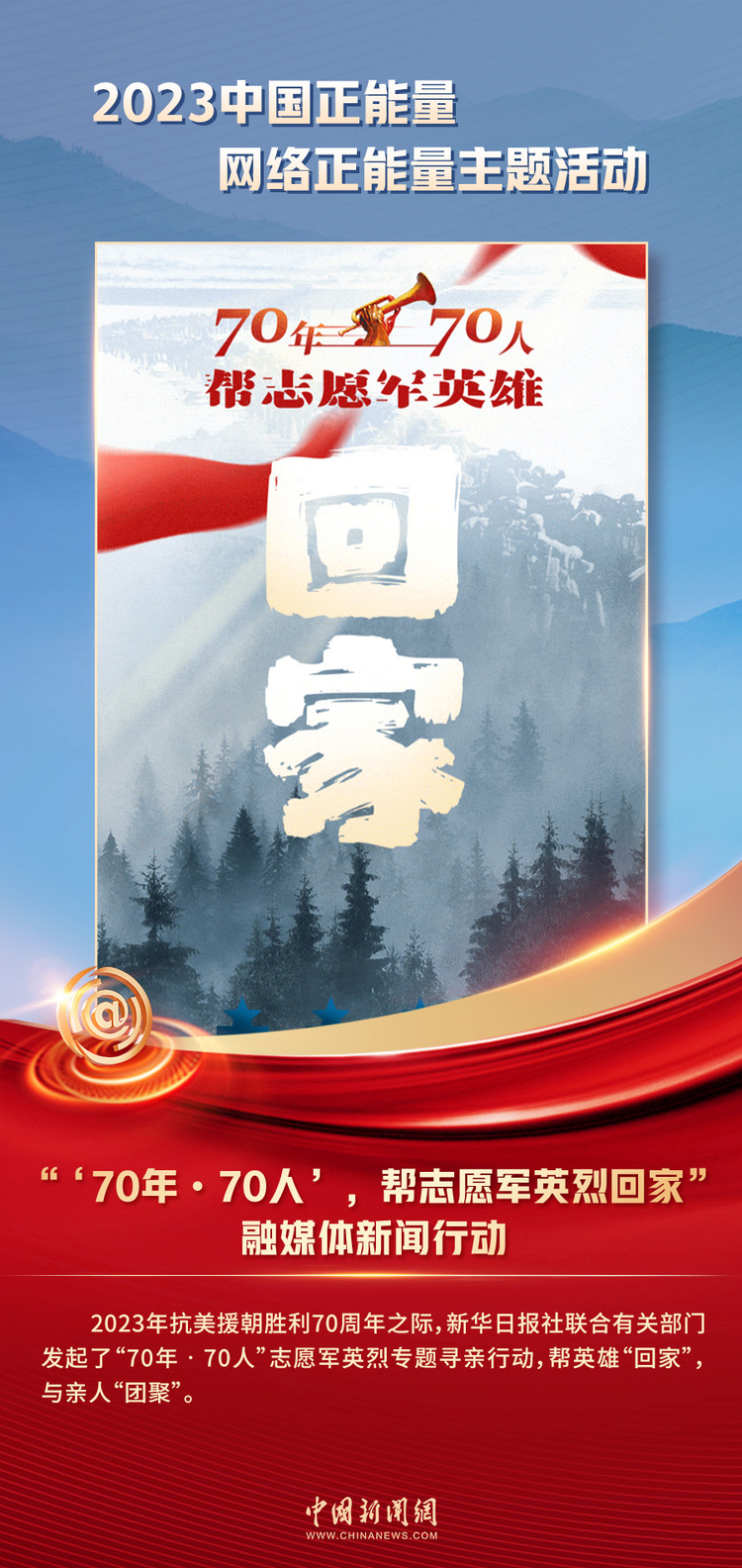 中國正能量丨他們是身邊的英雄，他們是時(shí)代的脊梁