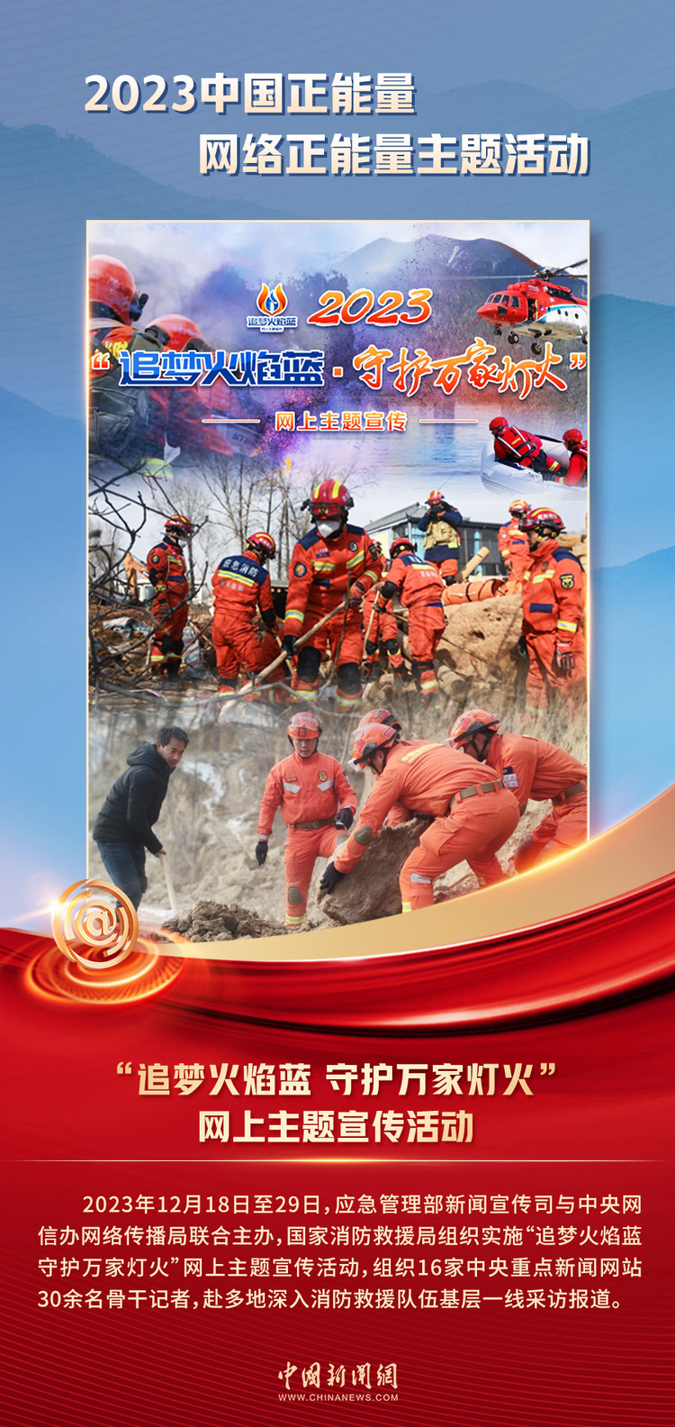 中國正能量丨他們是身邊的英雄，他們是時(shí)代的脊梁