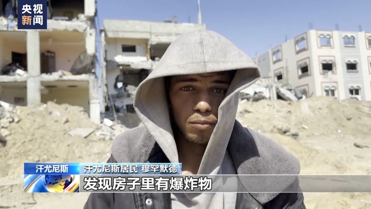 加沙地帶汗尤尼斯民眾:城市破壞程度言語(yǔ)無(wú)法形容