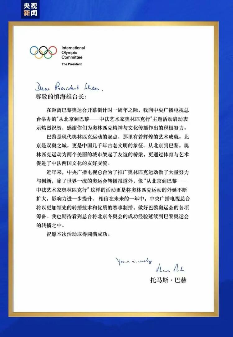 CMG觀察丨從北京到巴黎，一場藝術大展如何續(xù)寫中法佳話？